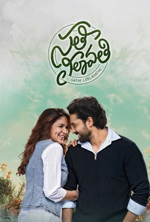 Sathi Leelavath 2026 Hindi - Telugu Audio